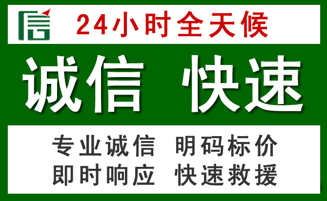 巴中汽车救援
