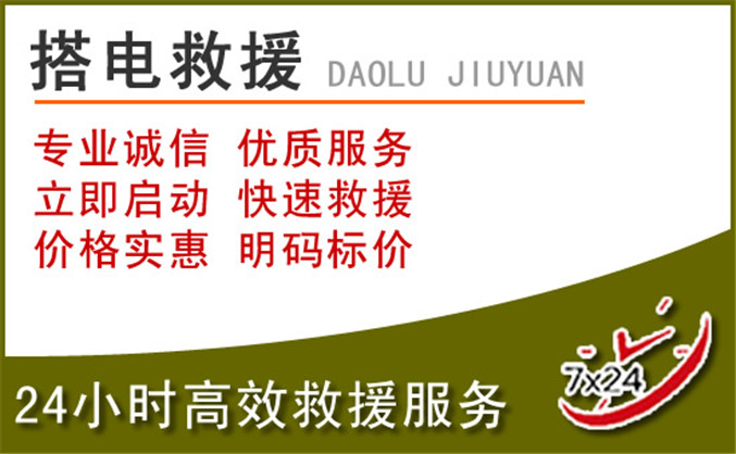 巴中汽车道路救援
