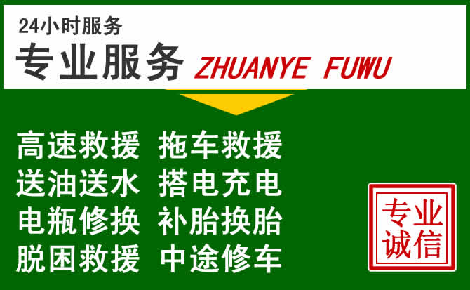 巴中附近汽车道路救援